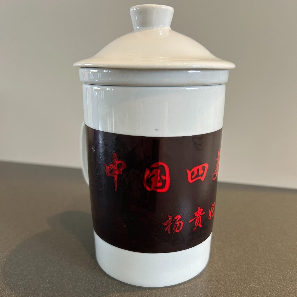 Oriental Themed Magic Tea Mug and Infuser with Lid
